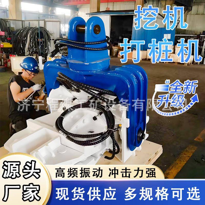 挖改桩装液压打桩机水泥管桩钢桩打拔桩机高频震动锤607挖板机打
