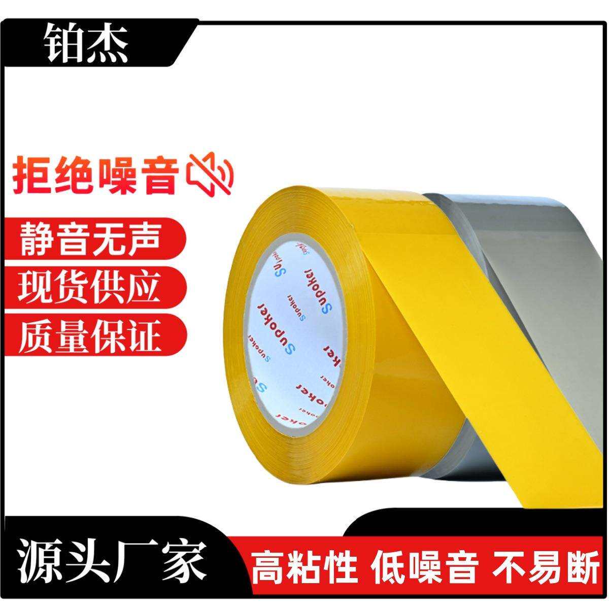 厂家直销胶带整箱透明4.8厘米宽低噪音棕色胶纸跨境热销加粘