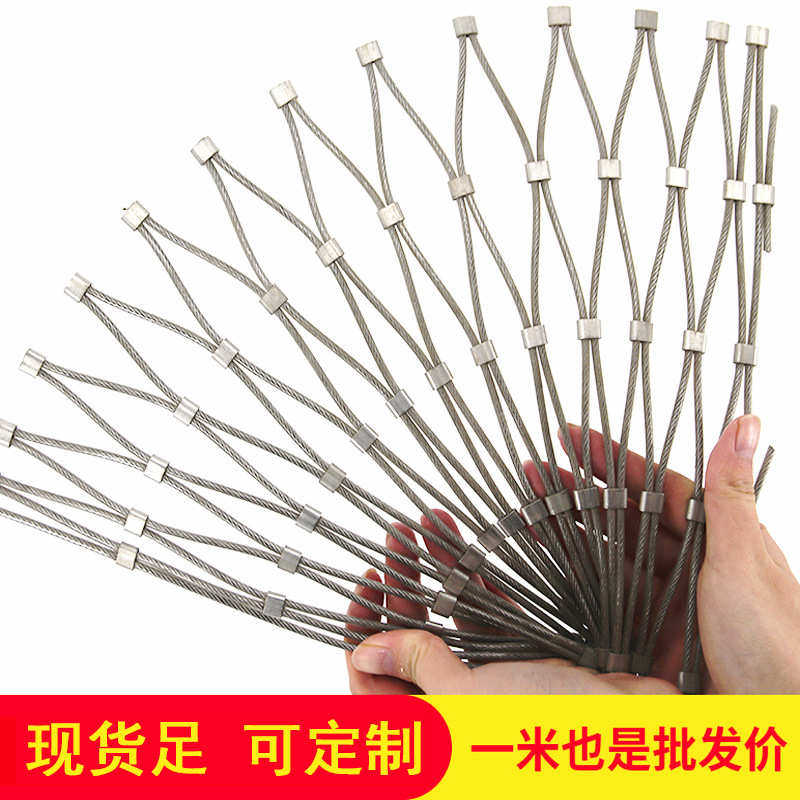 不锈钢绳网防坠网动物园天井井口钢丝绳网楼梯卡扣式柔性坠物围网,家装主材,沥水篮,淘宝优惠券,粉丝福利购,淘宝优惠卷