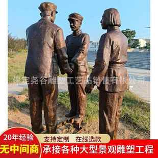 铸铜握手人物雕塑纯铜送红军场景雕像户外公园送李先念过河大摆件