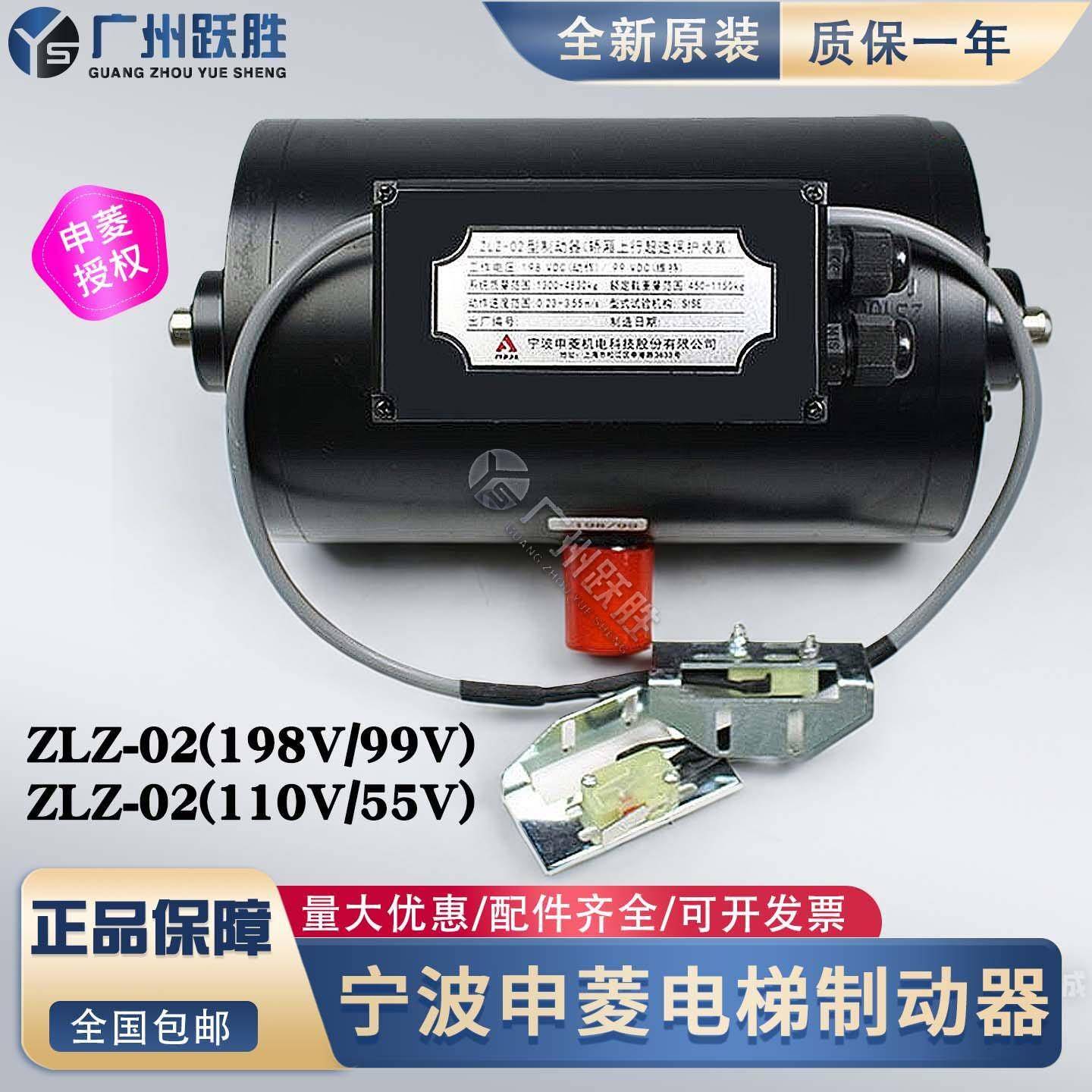 宁波申菱ZLZ-02/05电梯制动器适用于东莞快意/伊士顿电梯BMW抱闸