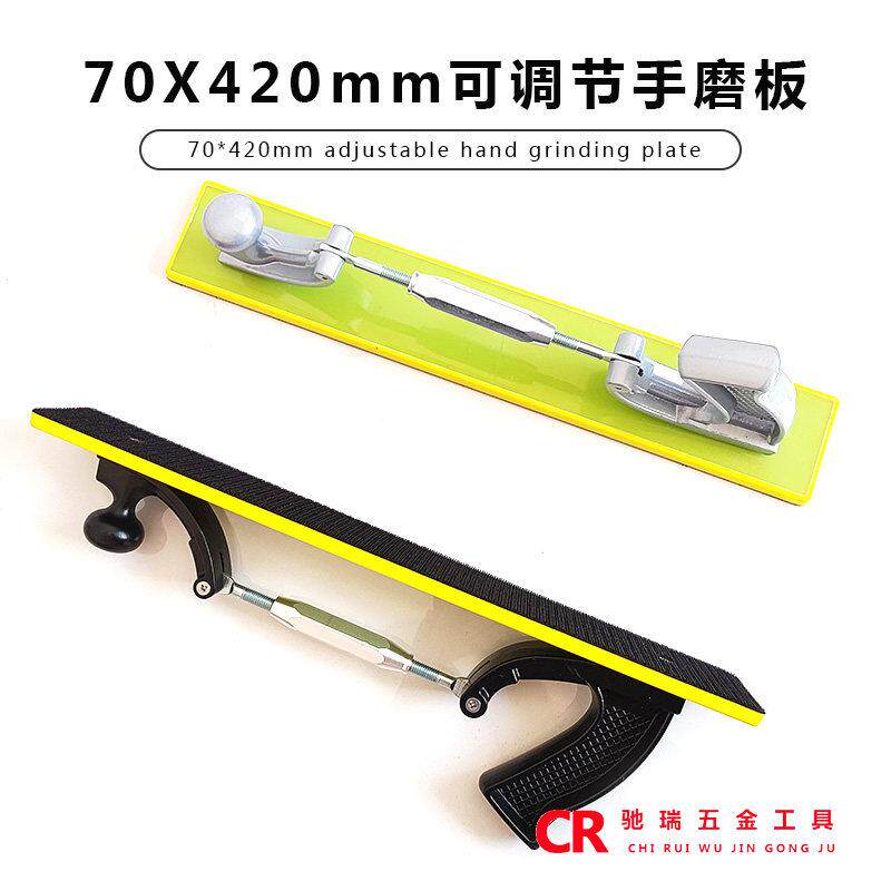 手磨板70*420可调弧形汽车喷漆打磨批土工具手推板长方形干磨板