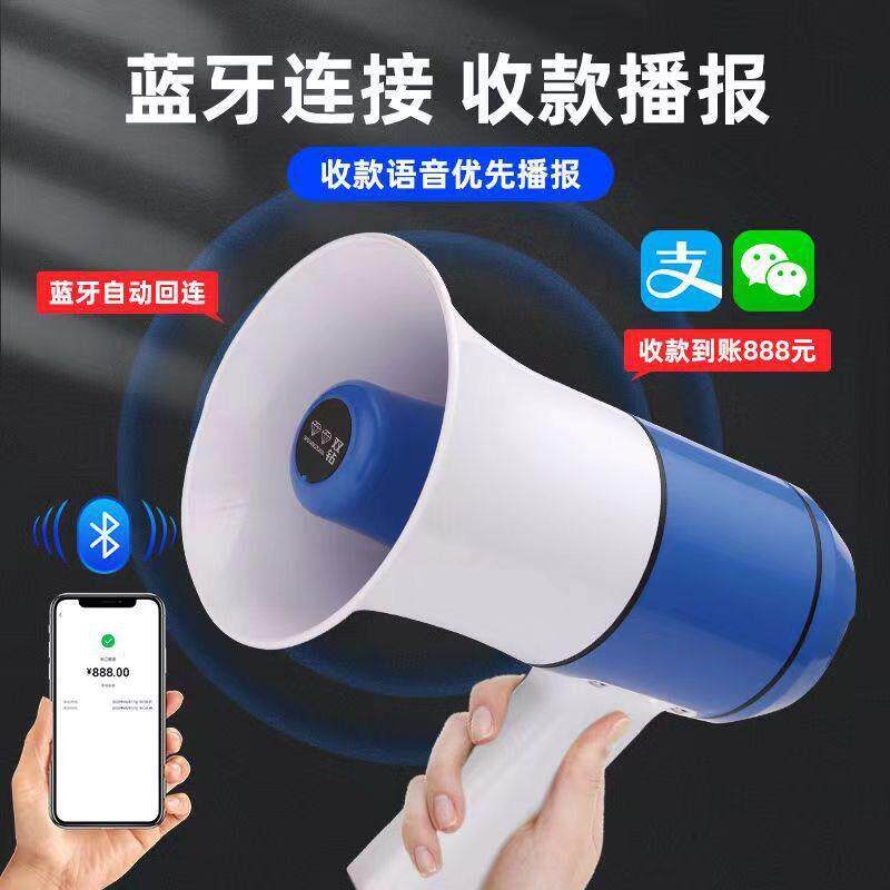 户外小喇叭地摊叫卖扩音器手持喊话器扬声器摆摊录音喇叭户外宣传