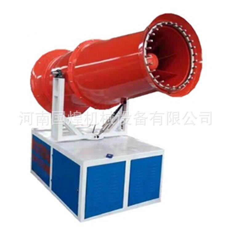 喷雾炮机煤场工地降尘喷雾机工业粉尘净化器