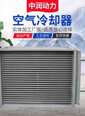 FL系列空气风冷却器 不锈钢空气风冷却器 空气冷却器厂家