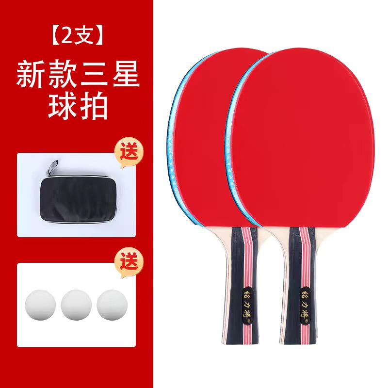 正品乒乓球拍双2只童四星五星成品拍学者儿成人专业级初横拍直拍