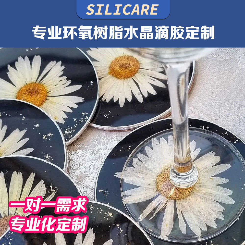 透明滴 黄:高厂家胶ab水晶diy耐饰品源头环氧树脂31胶