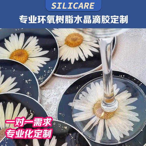 源头厂家3:1 耐黄高透明水晶滴胶DIY饰品环氧树脂ab胶