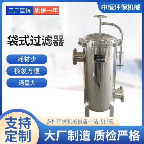 厂家直销不锈钢袋式过滤器多袋式过滤器滤袋过滤器固液分离过滤器