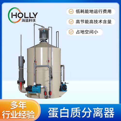 蛋白质分离器高密度水产养殖蛋白质分离器水质净化有机物除去设备