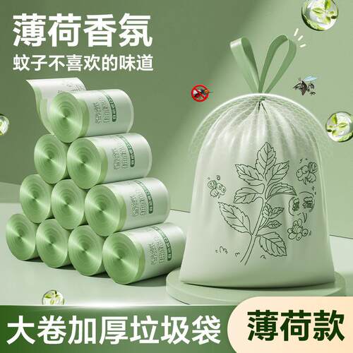 Mint-colored drawstring garbage bags, designed for odor prev