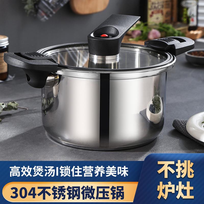 304不锈钢微压锅 节能家用料理锅炖汤锅汤煲 多用锅压力锅微压锅