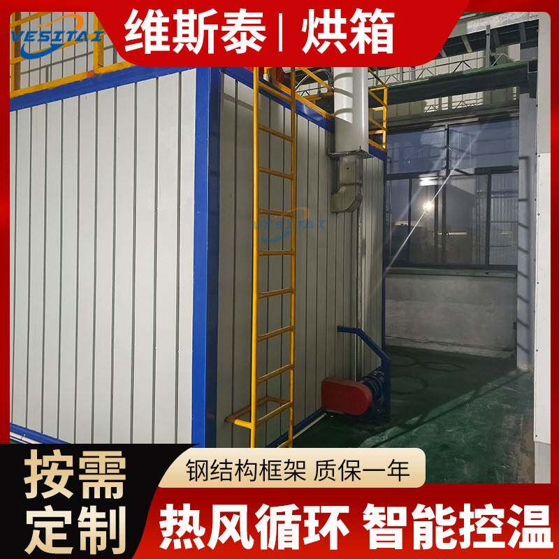 工业烘箱高温烘箱烤箱食品制药干燥箱热风循环烘箱化工大小型工业