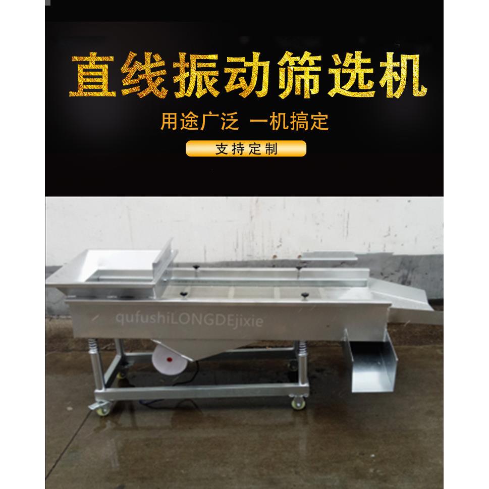 出售不锈钢直线震动筛槐米酸枣红枣黄芪中药去杂筛选机分选机