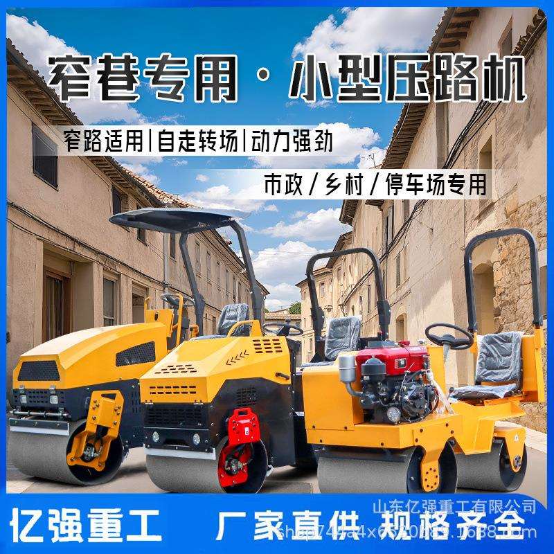 小型压路机手扶式微型振动座驾式单双钢轮1吨3吨2T震动柴油压实机
