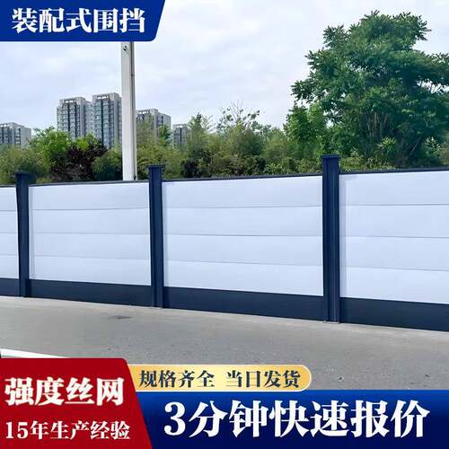 装配式钢结构围挡建筑临时隔离户外防护铁皮彩钢围挡小草施工挡板