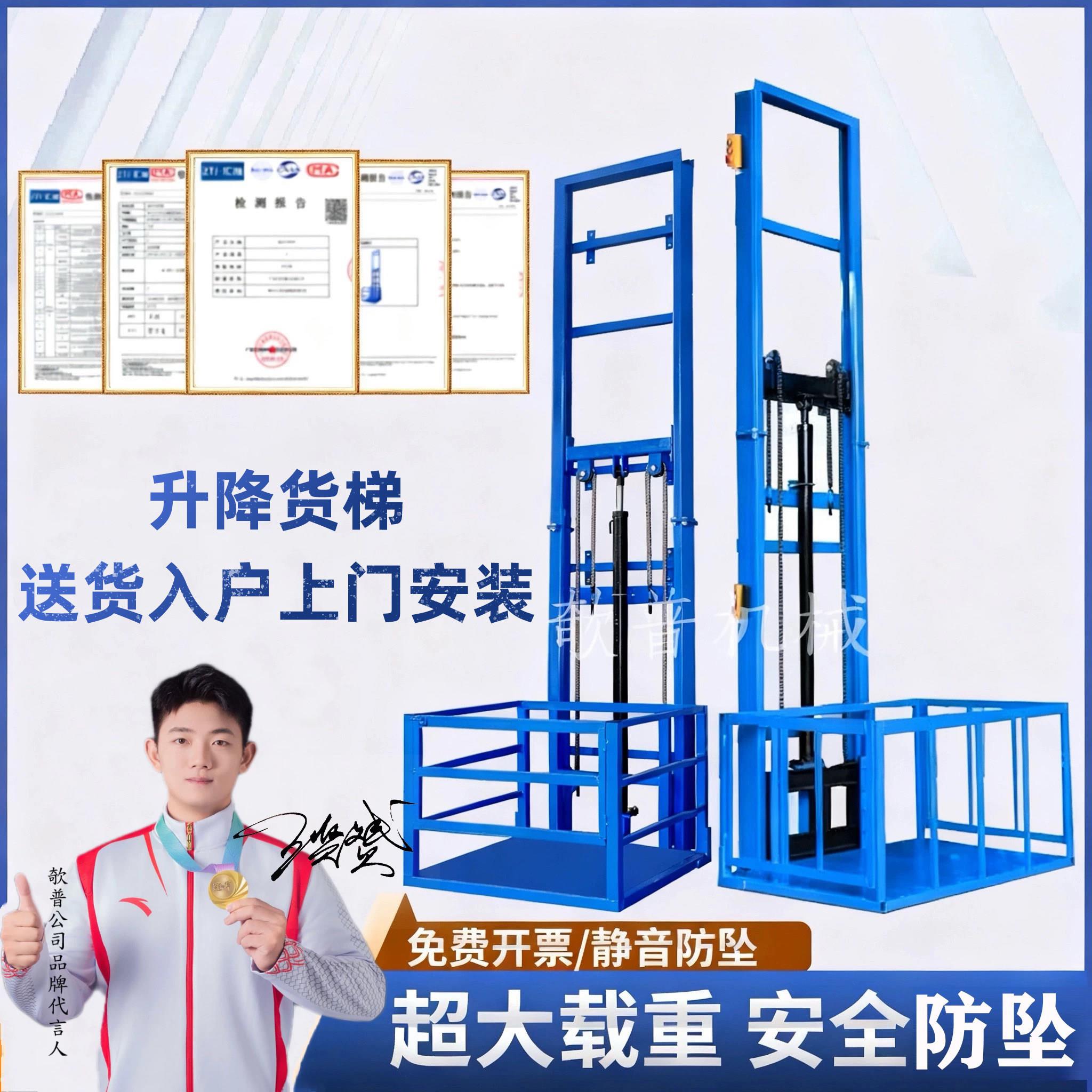 【中国制造】电动升降货梯双轨升降机家用电梯液压升降平台货梯