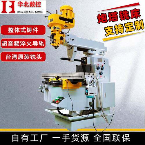 工厂现货炮塔铣床X6330W万能摇臂铣床M5号立卧两用铣床普通铣床