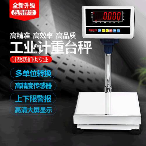 0.1g工业高精度计重电子秤多单位称重磅秤0化工涂料电子称台秤