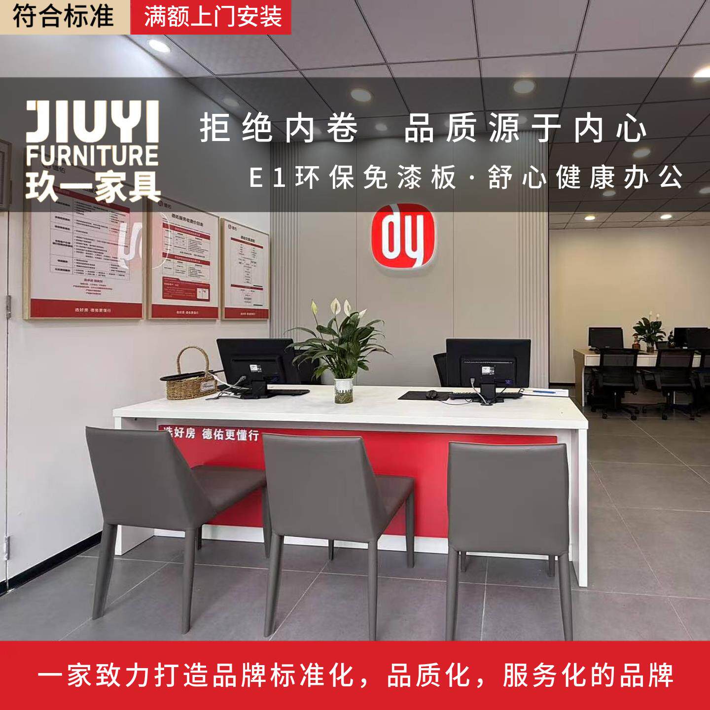 房地产中介门店德佑前台桌免费设计定制加盟标准双三人位前台桌椅