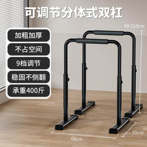 高档双杠臂屈伸分体健式易双杠室内家用儿身器简材童专业引体向上