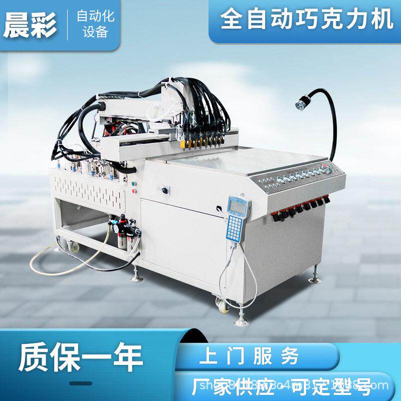 全自动巧克力机巧克力棒棒糖点浆机