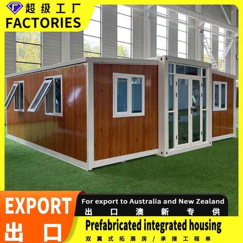 mobilehouseportablehouseprefabricatedhousemill双翼房住人