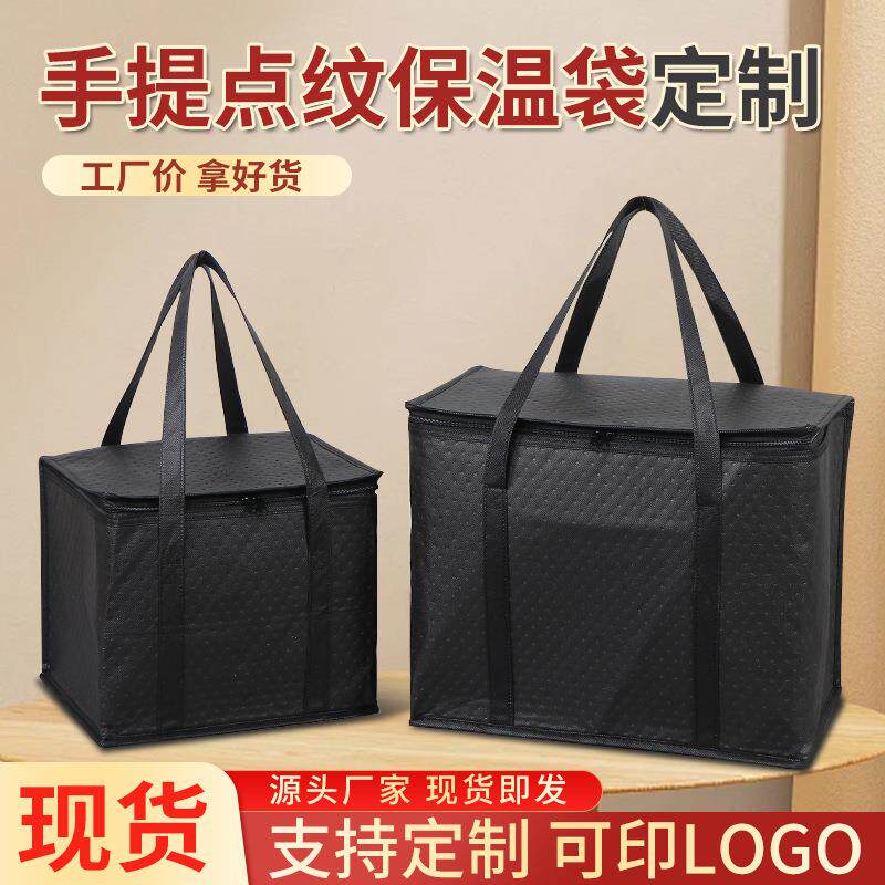跨境点纹保温袋奶茶啤酒外卖打包手提袋加厚铝箔蛋糕保温袋