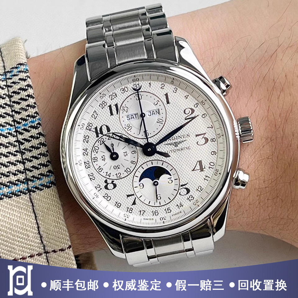 浪琴名匠42mm月相精钢计时98新自动机械男士手表L2.773.4.78.6