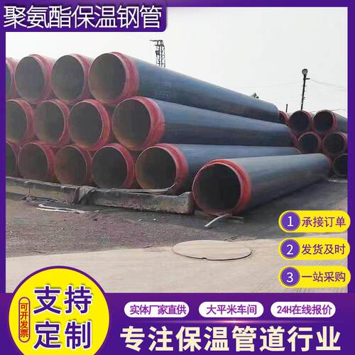 聚氨酯保温管道小区热力供暖发泡供热管道大口径预制直埋保温钢管