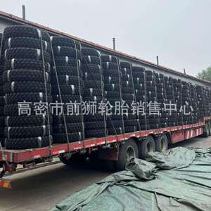 黄海 255/100r16 255/85r16 南京依维柯2046越野轮胎