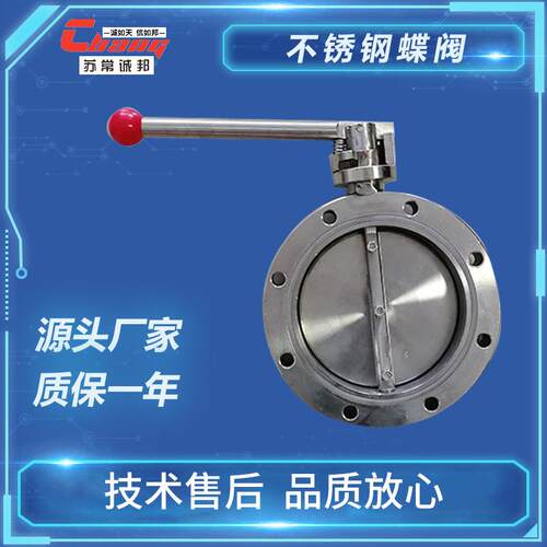 D71X-16P不锈钢蝶阀手柄对夹不锈钢304/316L软密封蝶阀