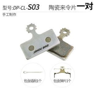 山地自行车陶瓷刹车片m8000M615 m6000m7000油压碟刹铝金属来令片