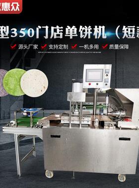 新型350门店单饼机（短款）性能稳定品质放心效率高发货快速