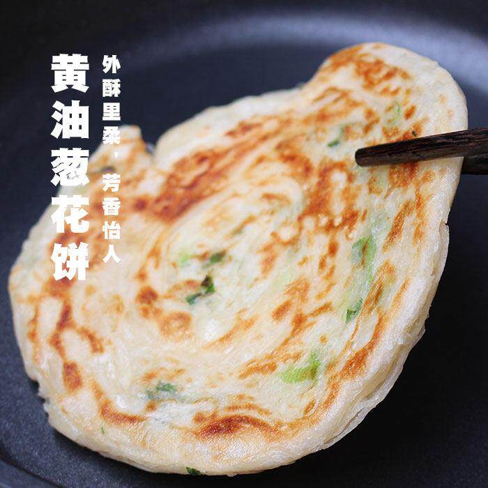 池见 高端定制奶油葱花饼葱油饼葱抓饼千层饼 无添加顺丰冷炼2减5