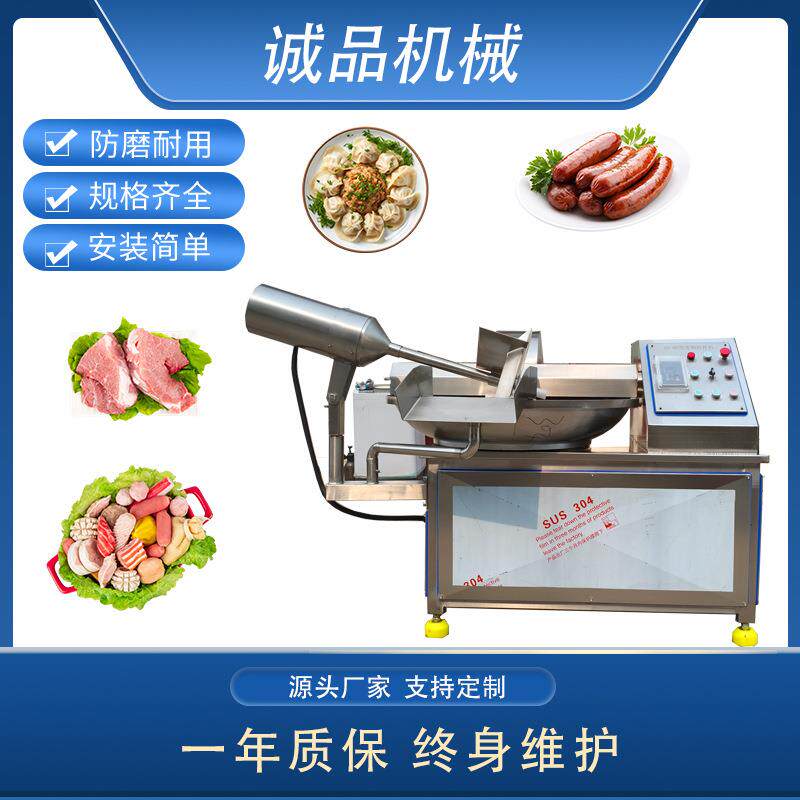 商用果蔬肉制品斩拌机肉丸火腿肠馅料高速斩拌机菠萝辣椒斩切设备