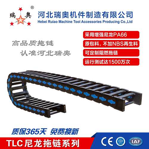 TLC5/45桥式承重超长型拖链工程尼龙塑料拖链全封闭尼龙坦克链