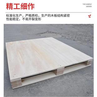 面川木字免熏蒸胶叉合板托盘车木卡板托SYS板栈单板