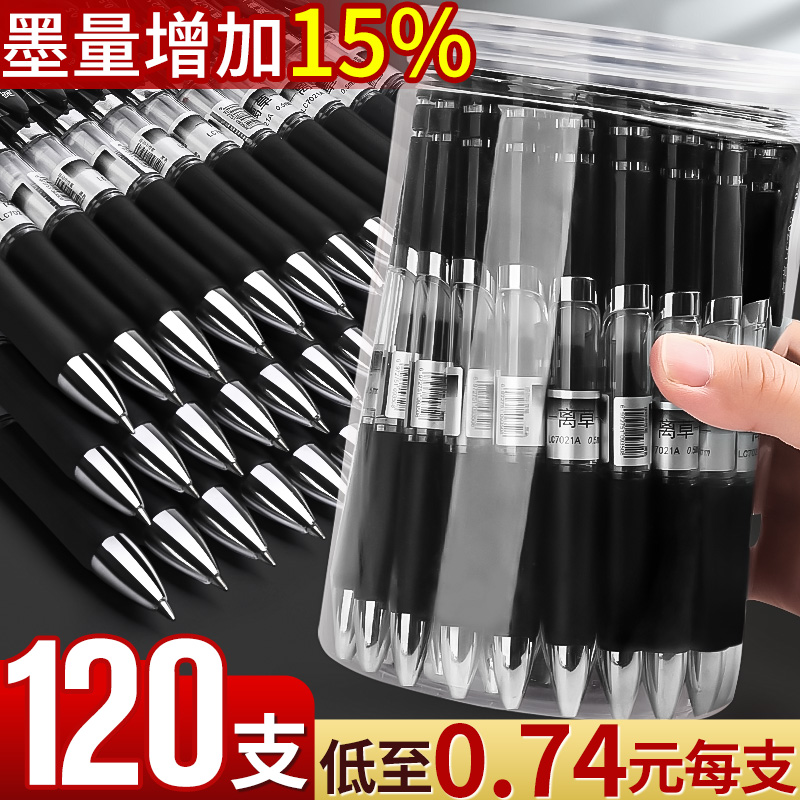 按动笔中性笔桶装黑笔大容量速干顺滑碳素笔黑色签字笔圆珠笔按压