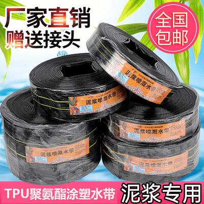农用水带浇地水管子高压轻便耐磨防爆PU聚氨酯涂塑软管泥浆泵抽水