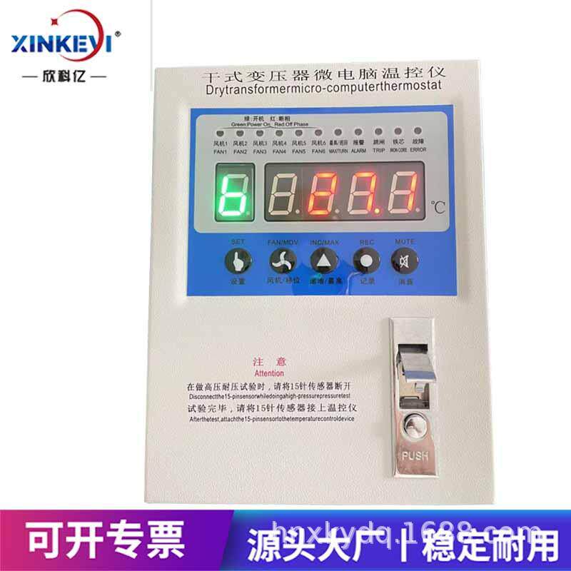 BWD系列6路风机干式变压器温控器 风机断线报警干变温度控制箱
