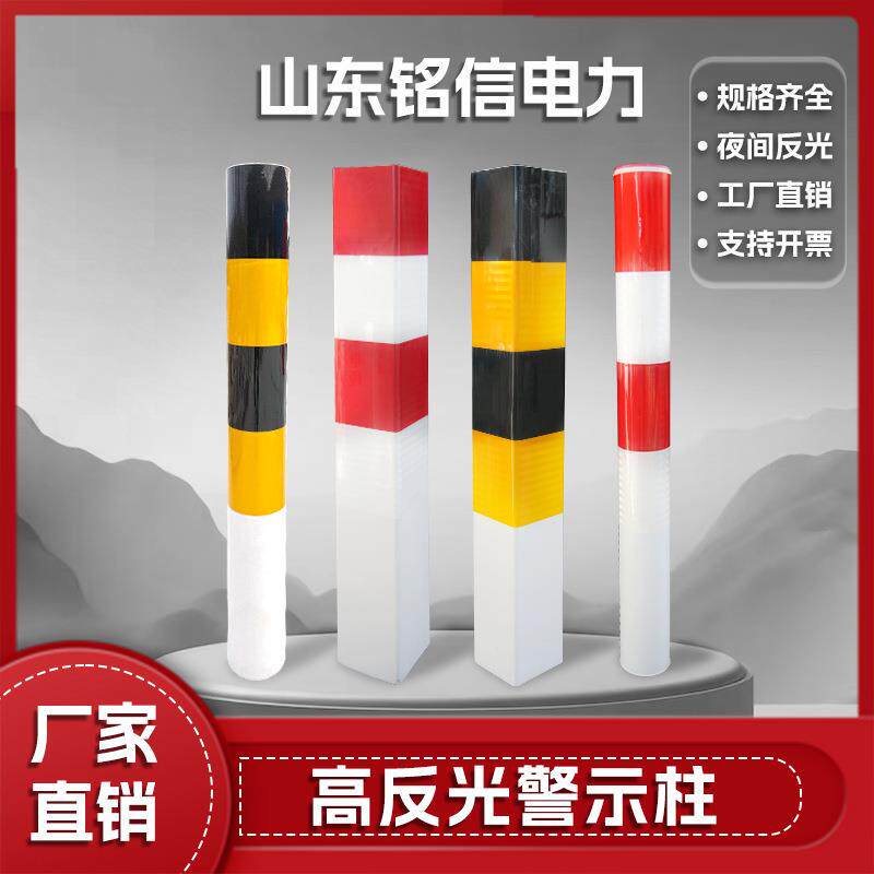 PVC警示柱红白反光立柱道路防撞柱玻璃钢道口标柱交通警示桩