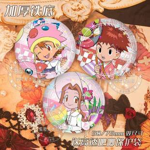 数码宝贝泉光子郎太刀川美美城户丈八神光公园周边镭射吧唧徽章