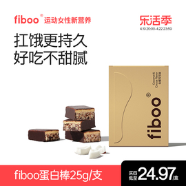 fiboo蛋白棒代餐饱腹乳清能量棒0低无蔗糖脂肪卡健身营养谷物食品