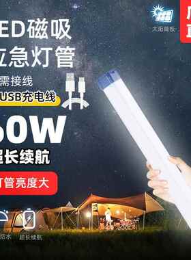 USB便捷式磁吸悬挂充电LED灯管 T5t8夜市摆摊露营停电应急照明灯