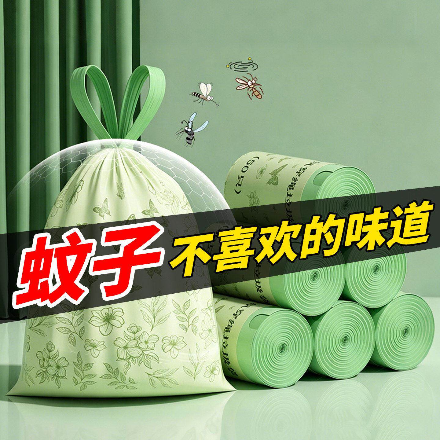 德国抽绳艾草垃圾袋家用加厚防臭手提式实惠装清洁袋厨房大号袋子