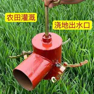 熟铁出水口直插给水栓农用灌溉水管接头浇地出水口