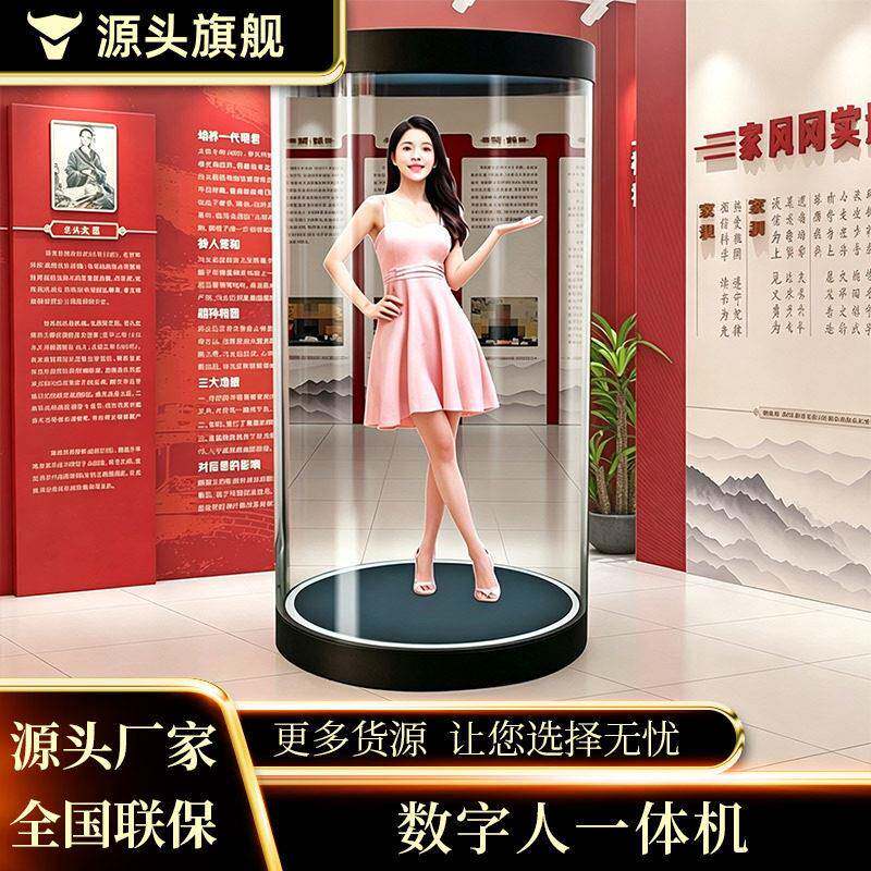 3D圆柱形全息舱数字人透明展示柜科技馆展厅智能问答交互一体机