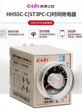 欣灵DH48S-S2Z-1Z数显双设定循环时间继电器AC220V.DC24V含座