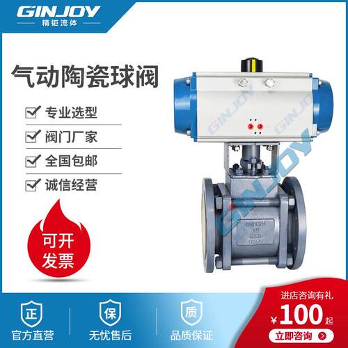 精钜流体气动陶瓷球阀法兰式碳钢球阀O型浮动球阀阀门厂家